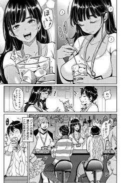 Page 198 of Nyan Nyan Shichau zo !