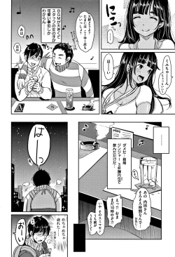 Page 199 of Nyan Nyan Shichau zo !