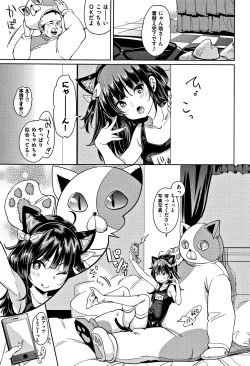 Page 32 of Nyan Nyan Shichau zo !