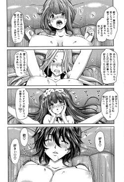 Page 103 of Harem Pakopako Aikoukai - Orgy Party Fan Club