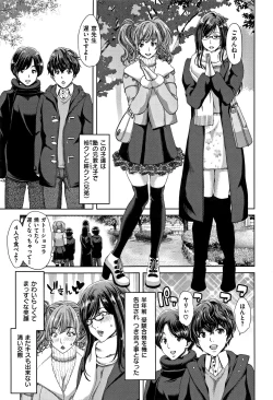 Page 108 of Harem Pakopako Aikoukai - Orgy Party Fan Club