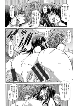 Page 123 of Harem Pakopako Aikoukai - Orgy Party Fan Club