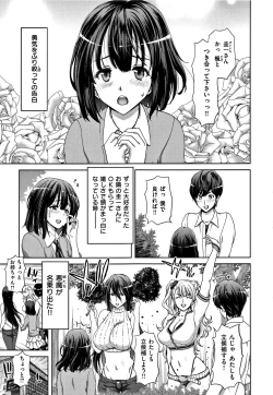 Page 126 of Harem Pakopako Aikoukai - Orgy Party Fan Club
