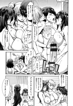 Page 134 of Harem Pakopako Aikoukai - Orgy Party Fan Club