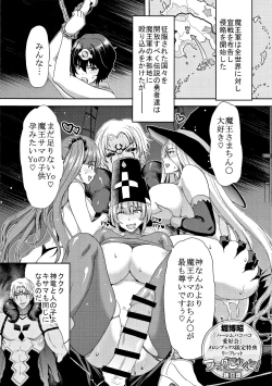 Page 215 of Harem Pakopako Aikoukai - Orgy Party Fan Club