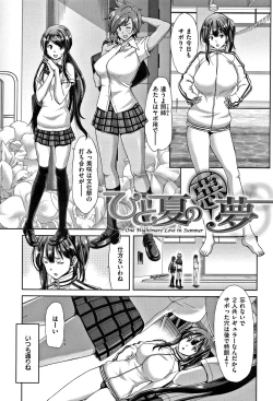 Page 56 of Harem Pakopako Aikoukai - Orgy Party Fan Club