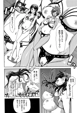 Page 73 of Harem Pakopako Aikoukai - Orgy Party Fan Club