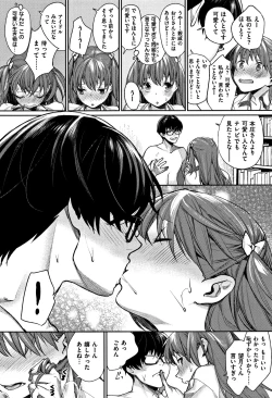 Page 12 of Bokura no Etude - Our H Chu Do
