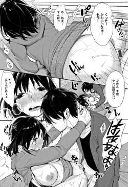 Page 170 of Bokura no Etude - Our H Chu Do