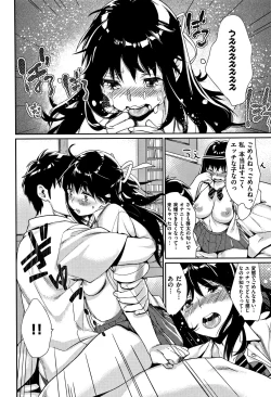 Page 186 of Bokura no Etude - Our H Chu Do