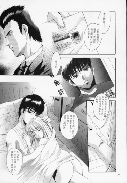 Page 47 of Mousou Mini Theater 10