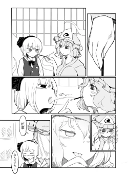 Page 11 of Youmu Kuzushi