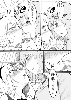 Page 15 of Youmu Kuzushi