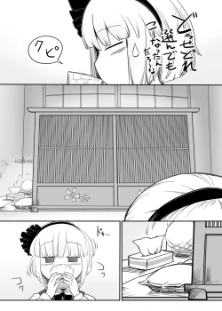 Page 5 of Youmu Kuzushi