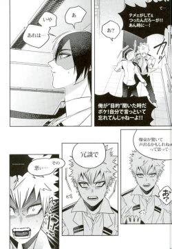 Page 117 of My Hero Collection!