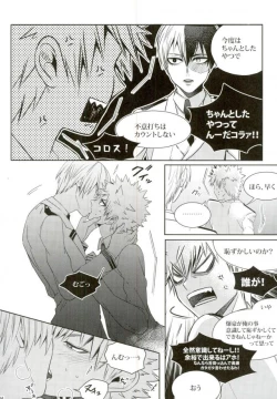 Page 120 of My Hero Collection!