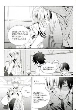 Page 74 of My Hero Collection!