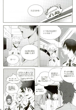 Page 76 of My Hero Collection!