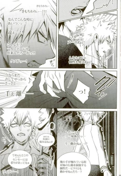 Page 88 of My Hero Collection!