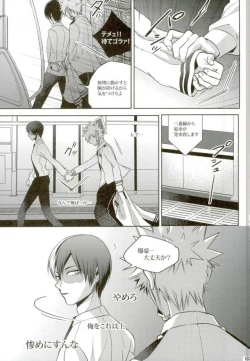 Page 94 of My Hero Collection!