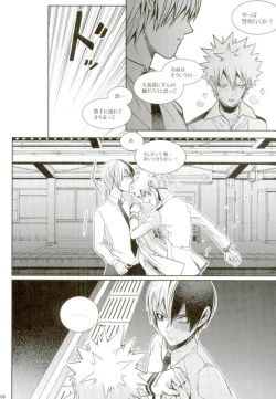 Page 95 of My Hero Collection!