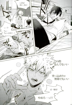 Page 98 of My Hero Collection!