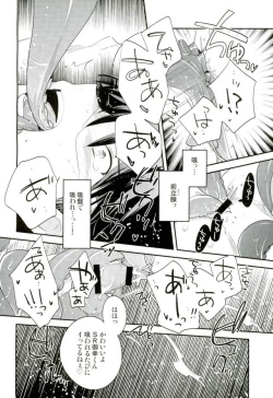 Page 14 of SR Miyuki Kimasen