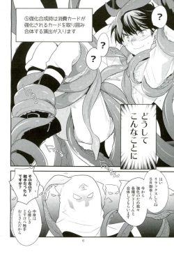 Page 2 of SR Miyuki Kimasen