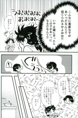 Page 10 of Karisome no Yubiwa Zenpen