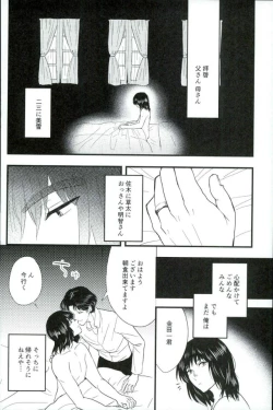 Page 2 of Karisome no Yubiwa Zenpen