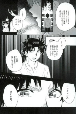 Page 34 of Karisome no Yubiwa Zenpen