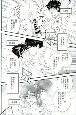 Page 36 of Karisome no Yubiwa Zenpen
