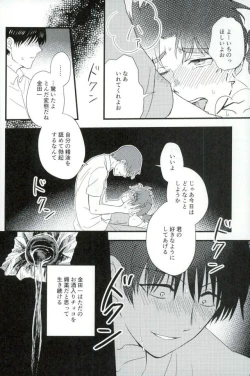Page 42 of Karisome no Yubiwa Zenpen