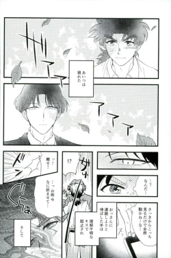 Page 6 of Karisome no Yubiwa Zenpen