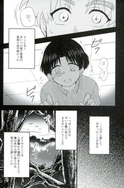 Page 8 of Karisome no Yubiwa Zenpen
