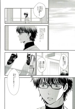 Page 14 of Stagnation