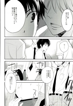 Page 6 of Stagnation