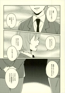 Page 2 of Akuma Mochi-kun no Sainan