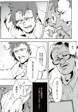 Page 4 of Kirishima-kun no Seieki Totte suji Shikan Sex suru Hon