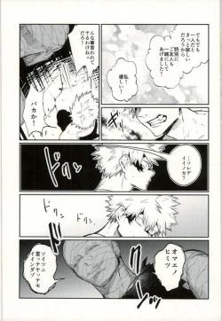 Page 12 of Himitsu SECRET