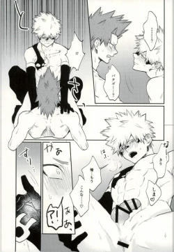 Page 18 of Himitsu SECRET