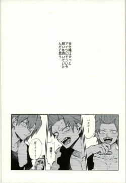 Page 2 of Himitsu SECRET