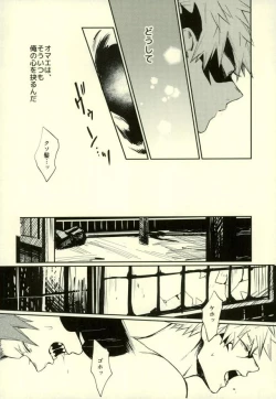 Page 7 of Himitsu SECRET