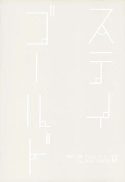 Page 37 of Stay Gold