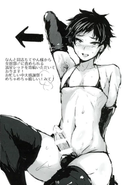 Page 14 of Ryuusei Red VS Aku no Onna Kanbu ♂