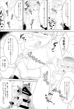 Page 5 of Ashinushi no Ashimoto