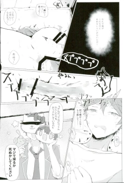 Page 21 of Tenchuusatsu Stars