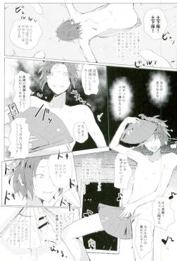 Page 30 of Tenchuusatsu Stars
