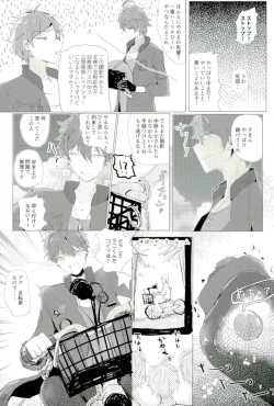 Page 4 of Tenchuusatsu Stars