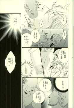 Page 10 of Hana no Baku hito